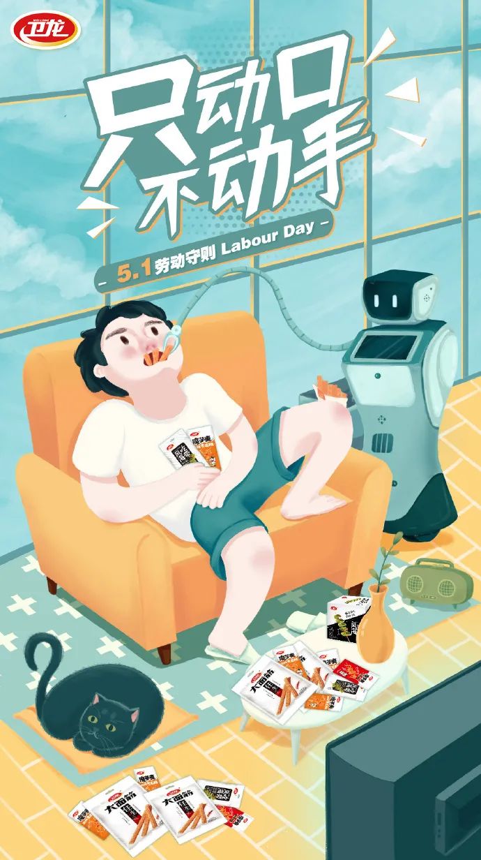 五一劳动节营销借势案例-传播蛙