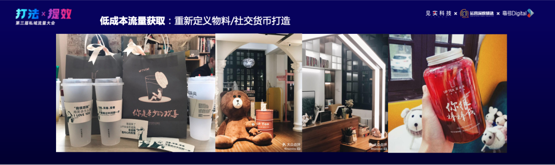 茶尖尖私域营销运营的三个公式-传播蛙