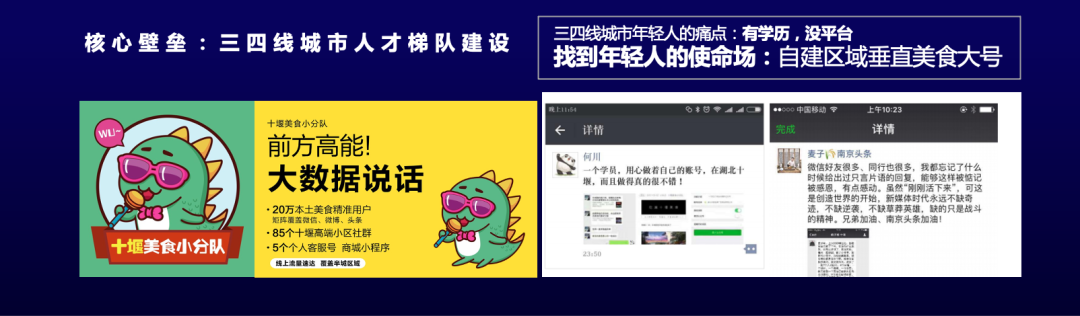 茶尖尖私域营销运营的三个公式-传播蛙