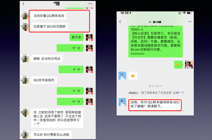 QQ群排名如何优化靠前的方法-传播蛙