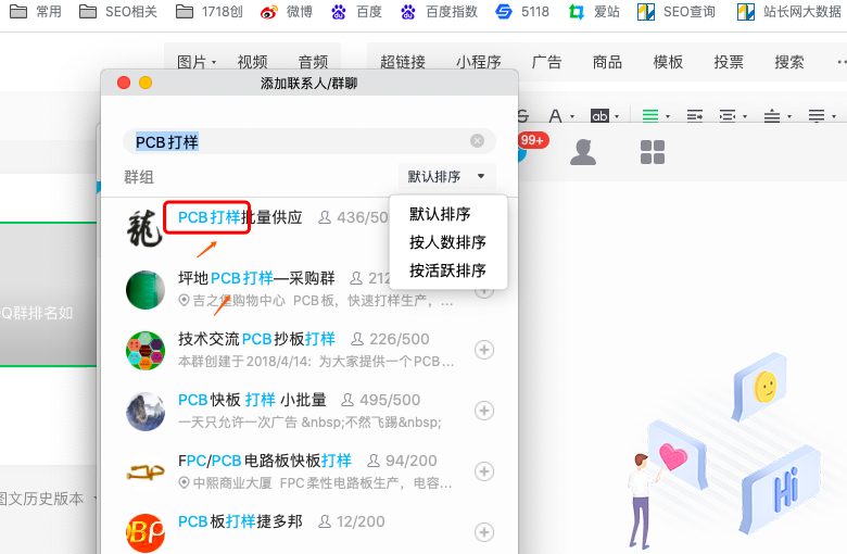 QQ群排名如何优化靠前的方法-传播蛙
