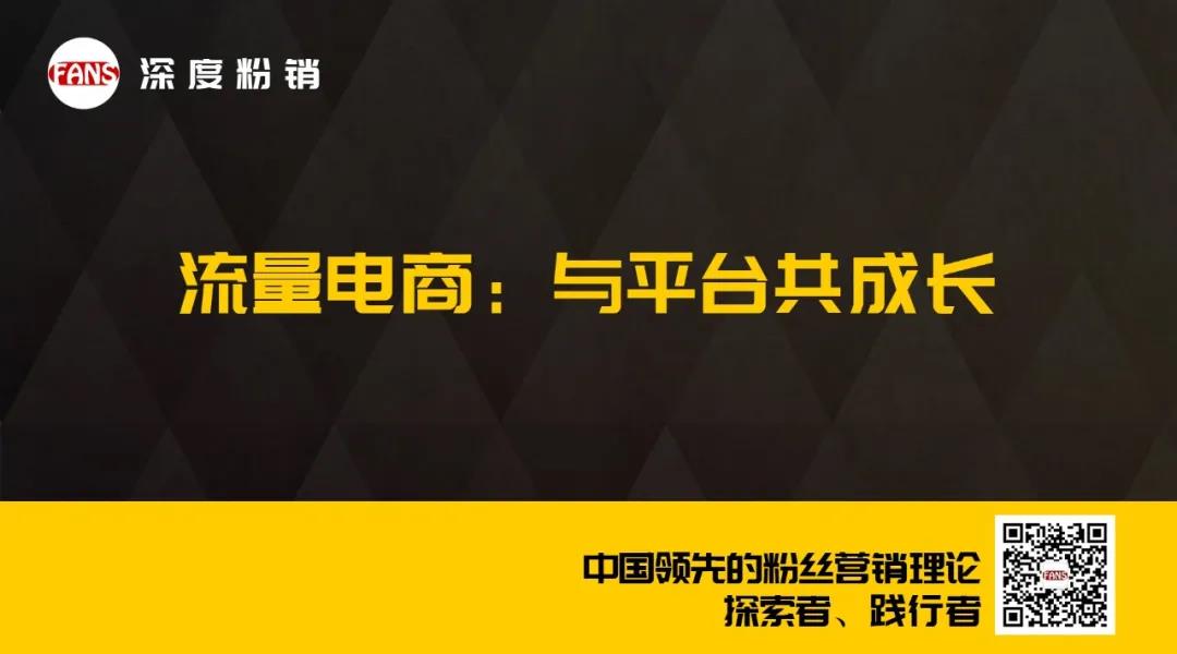 “留量电商”时代的增长突破口在哪里?-传播蛙