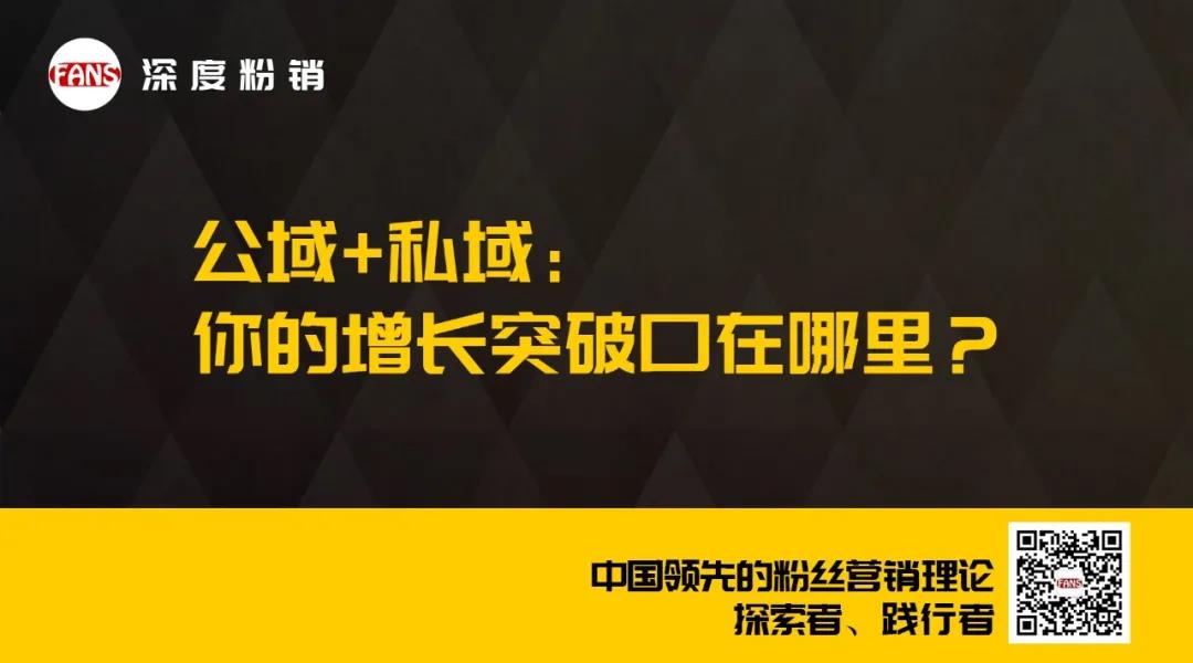 “留量电商”时代的增长突破口在哪里?-传播蛙