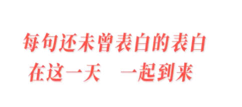 520最喜欢的5条创意文案-传播蛙