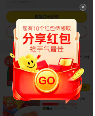 美团优选新人礼玩法营销案例分析-传播蛙