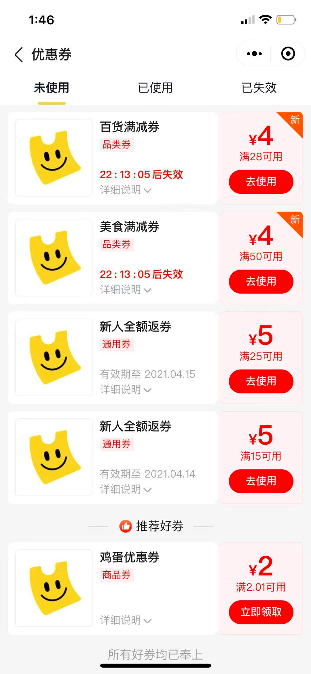 美团优选新人礼玩法营销案例分析-传播蛙