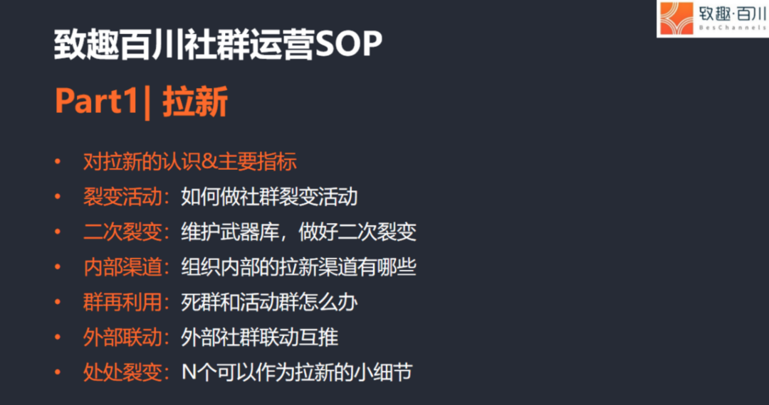 TOB社群运营实战干货-传播蛙