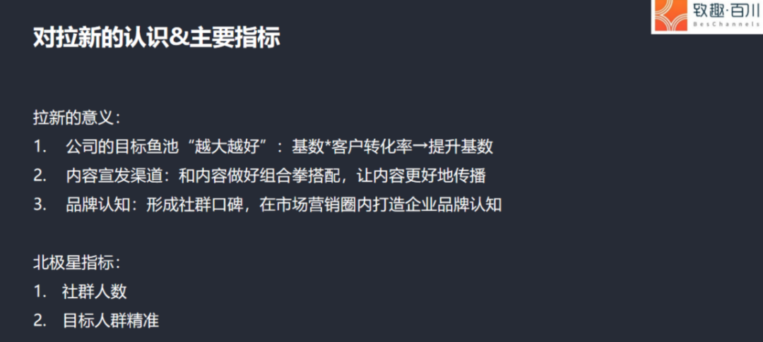 TOB社群运营实战干货-传播蛙