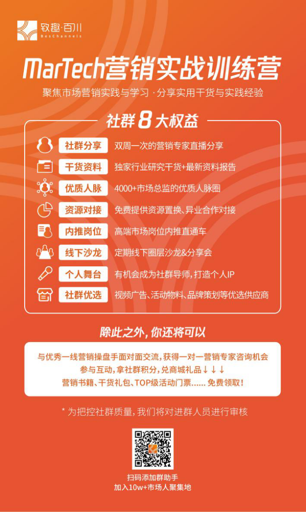 TOB社群运营实战干货-传播蛙