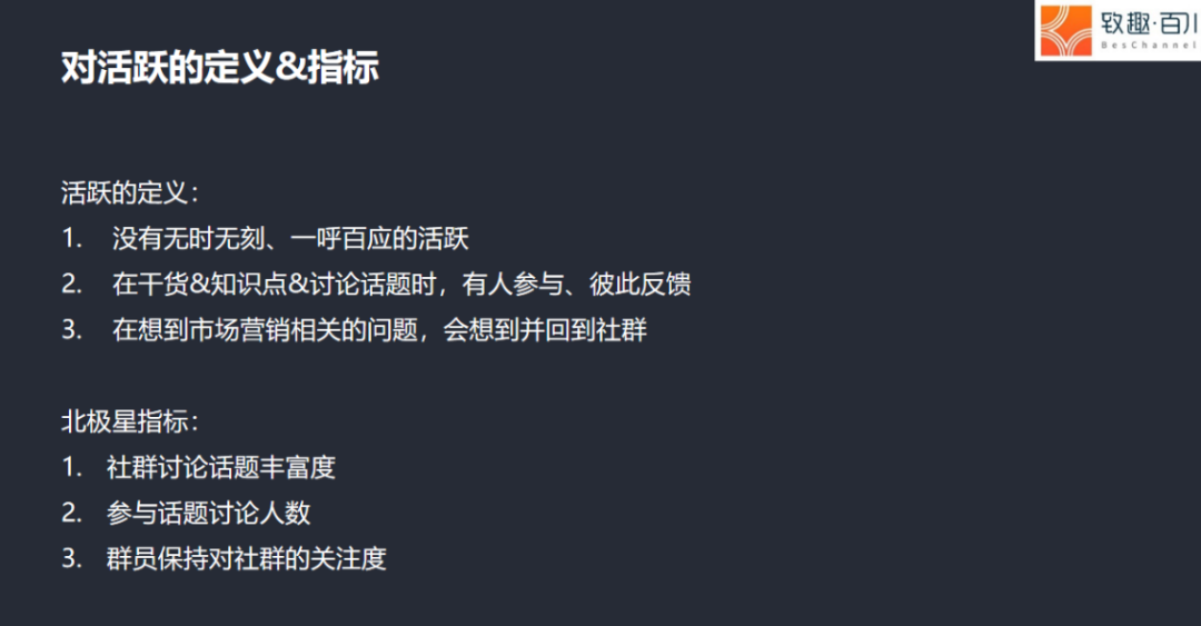 TOB社群运营实战干货-传播蛙
