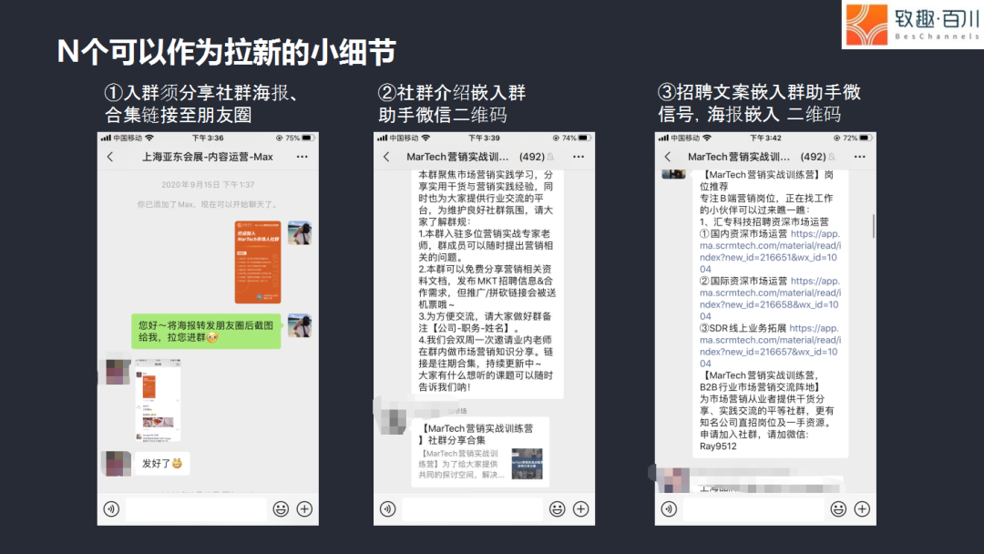 TOB社群运营实战干货-传播蛙