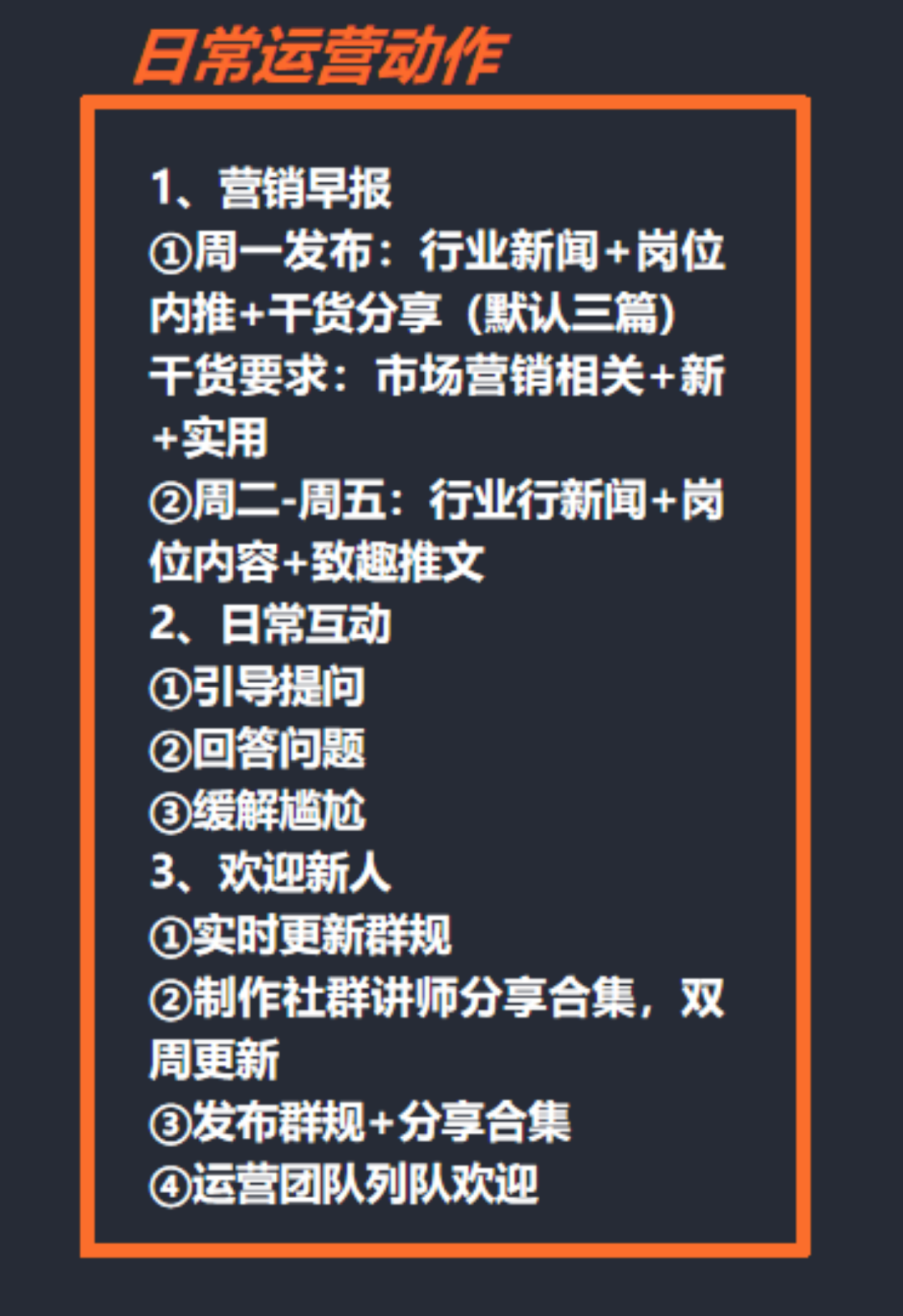 TOB社群运营实战干货-传播蛙