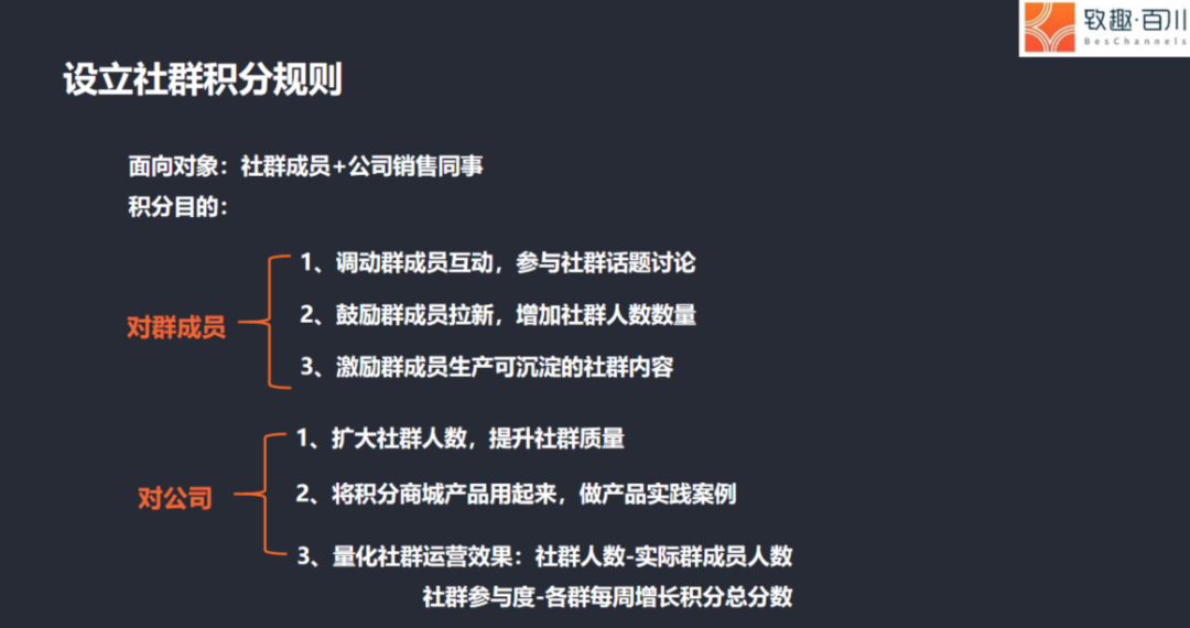 TOB社群运营实战干货-传播蛙