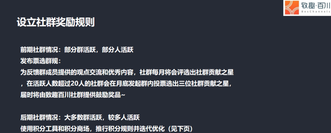 TOB社群运营实战干货-传播蛙