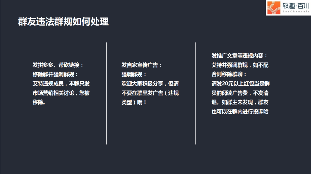 TOB社群运营实战干货-传播蛙