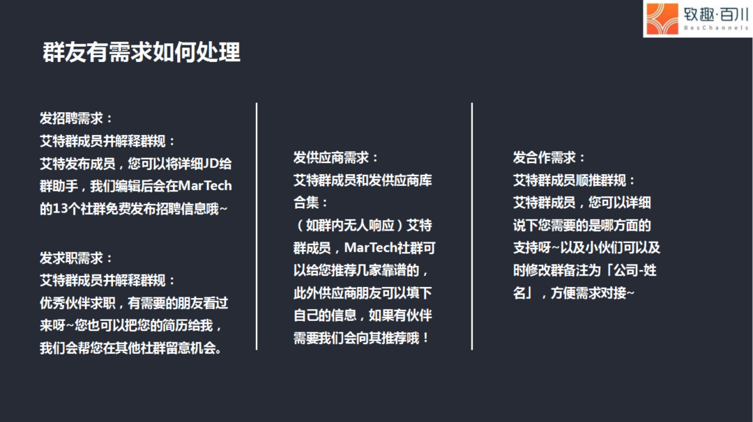 TOB社群运营实战干货-传播蛙