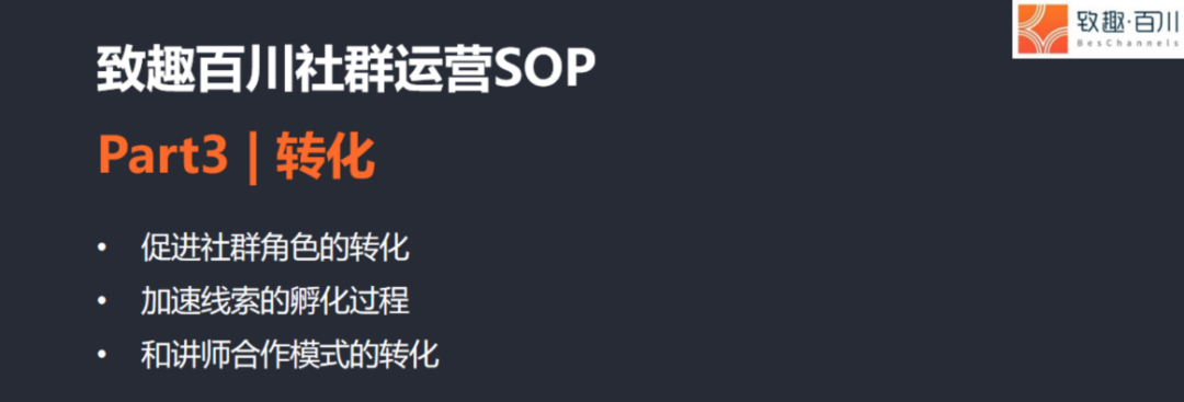 TOB社群运营实战干货-传播蛙