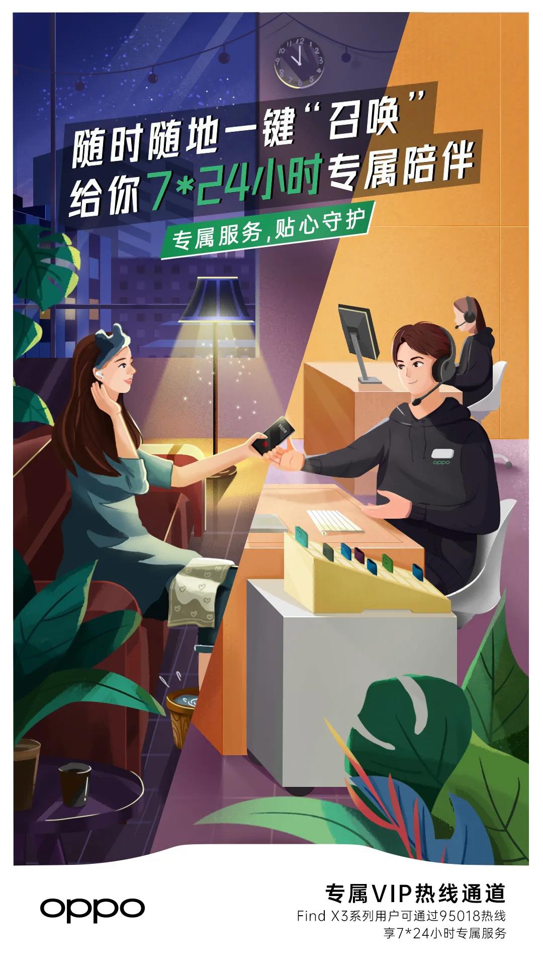 OPPO品牌客服形象打造方法-传播蛙