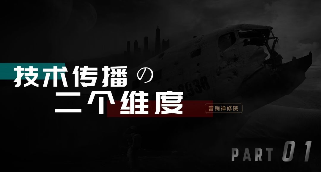 技术是品牌的底色-传播蛙