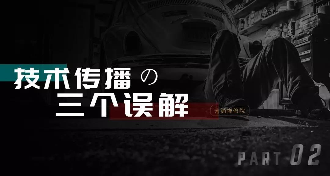 技术是品牌的底色-传播蛙