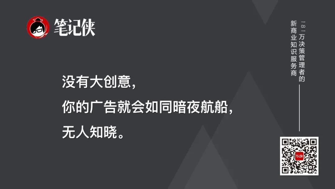 大卫·奥格威打造绝佳创意的3个建议-传播蛙