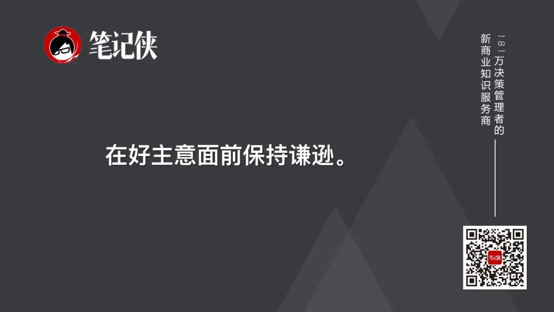 大卫·奥格威打造绝佳创意的3个建议-传播蛙