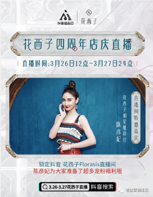 品牌抖音大促节点应该怎么玩-传播蛙