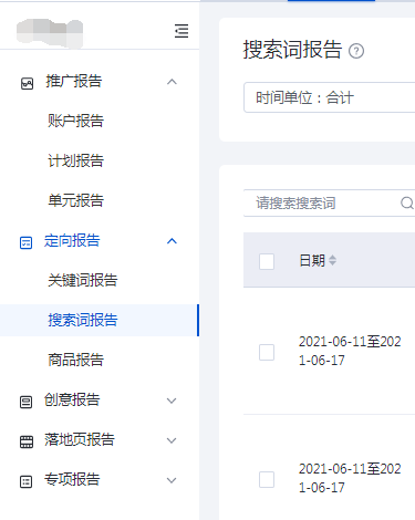 百度搜索推广选词的5种方法和5个维度-传播蛙