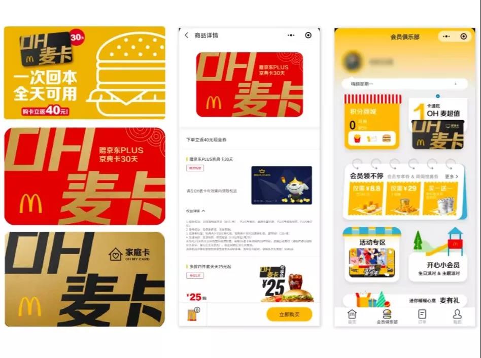 会员制真正的核心价值-传播蛙