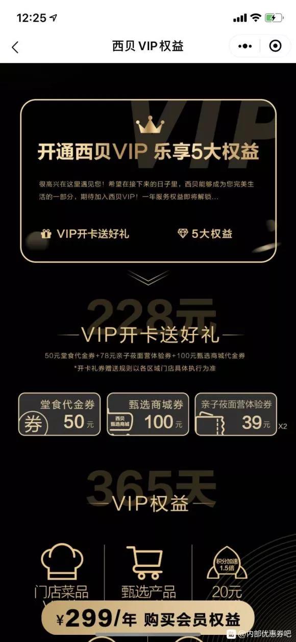 会员制真正的核心价值-传播蛙