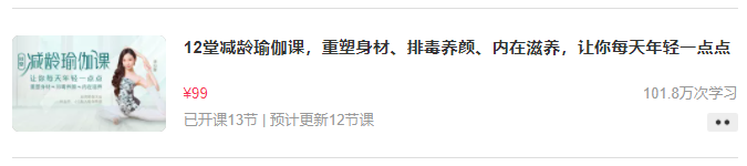 全链路拆解瑜伽行业运营策略-传播蛙