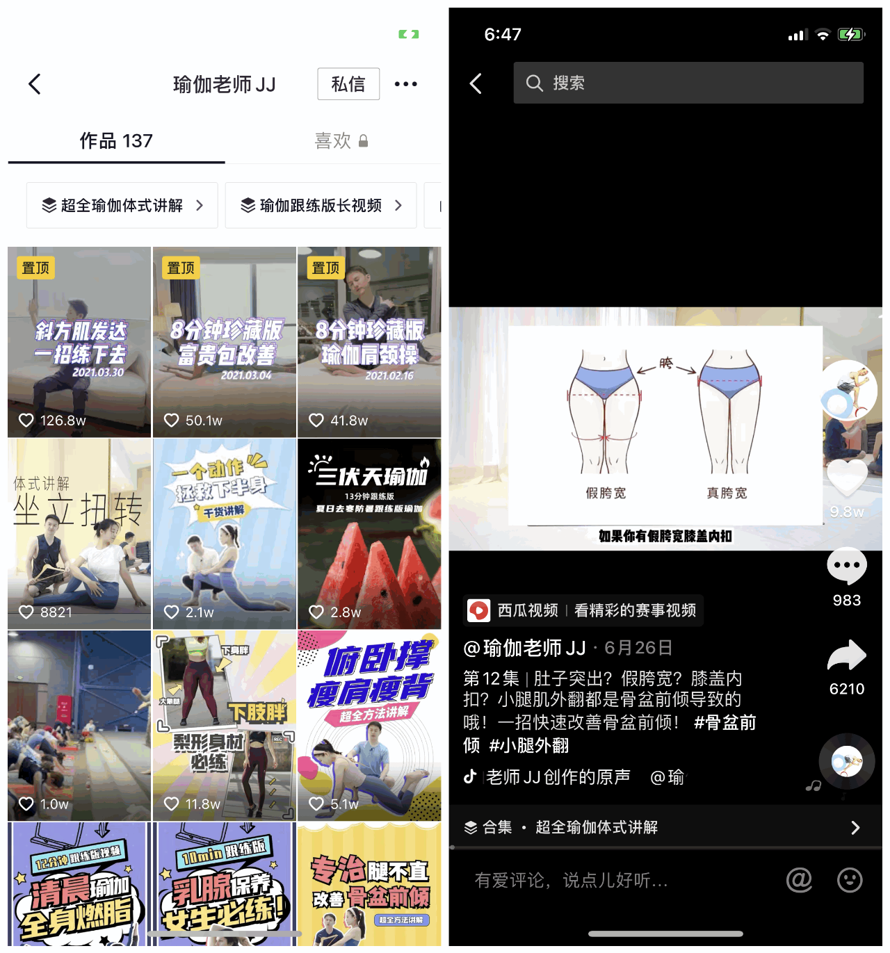 全链路拆解瑜伽行业运营策略-传播蛙