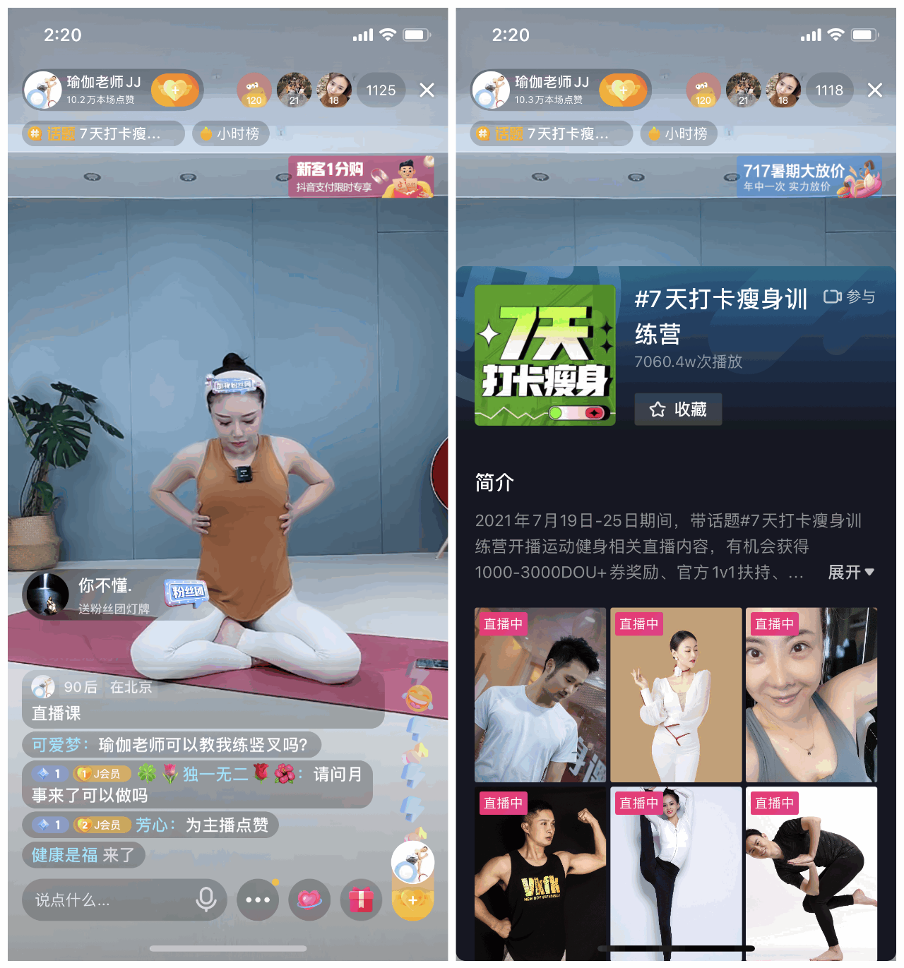 全链路拆解瑜伽行业运营策略-传播蛙