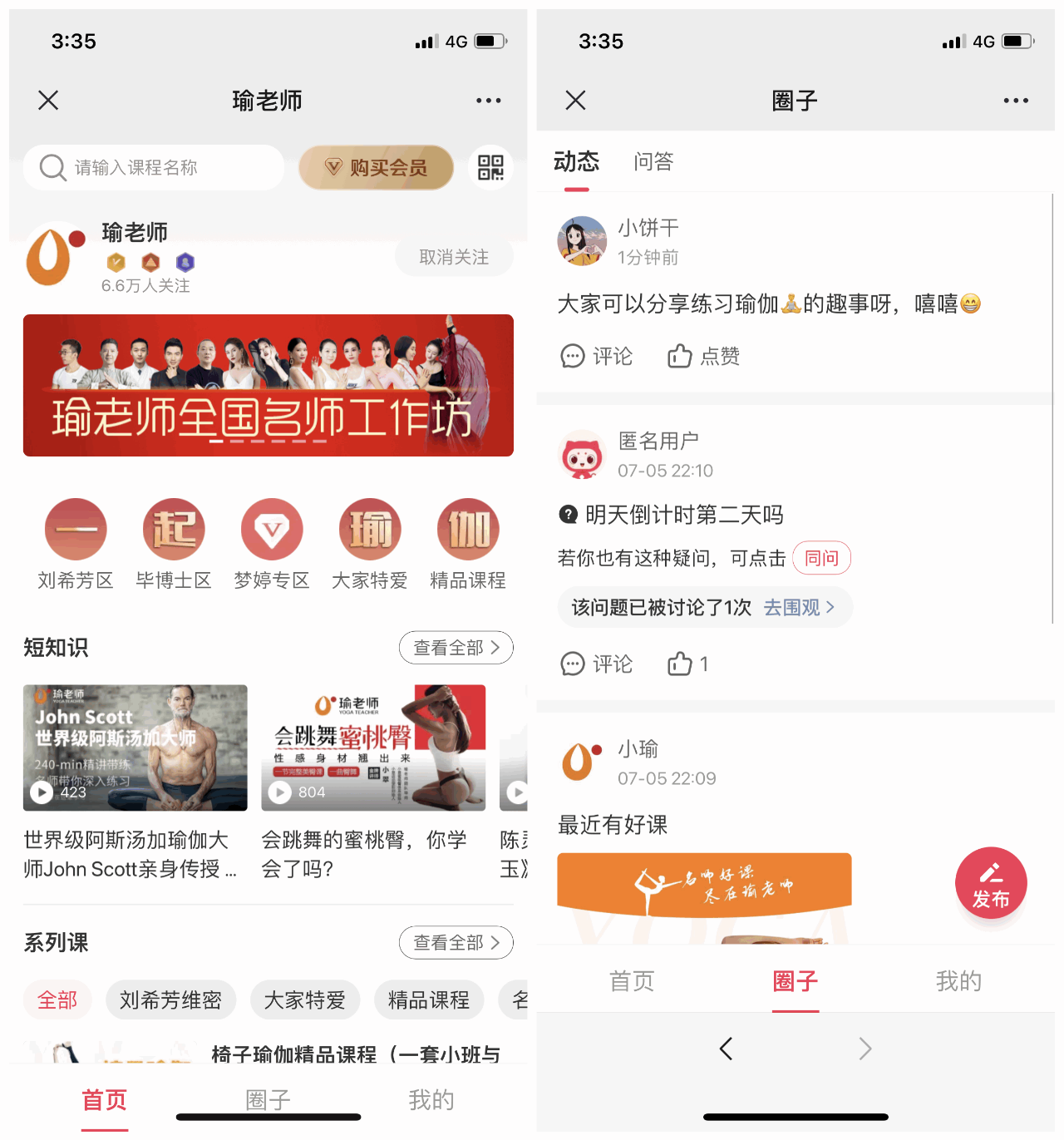 全链路拆解瑜伽行业运营策略-传播蛙