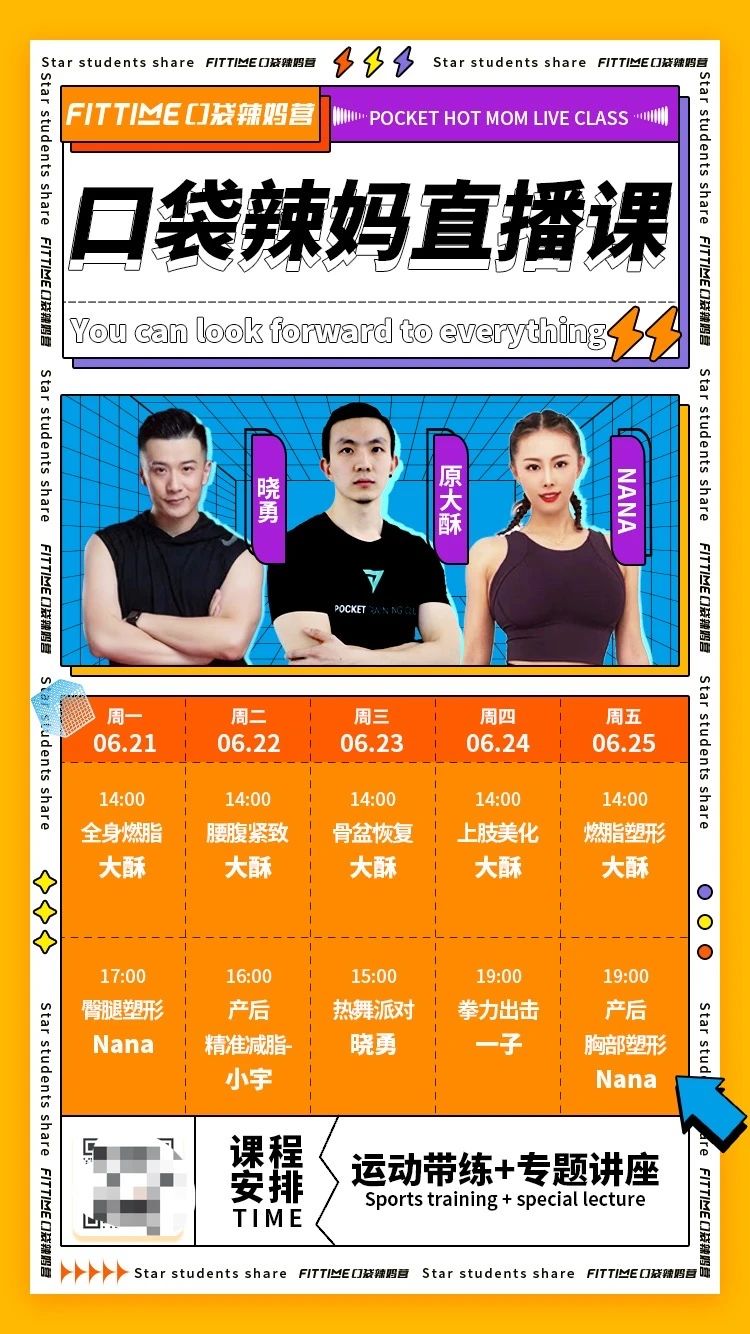 全链路拆解瑜伽行业运营策略-传播蛙