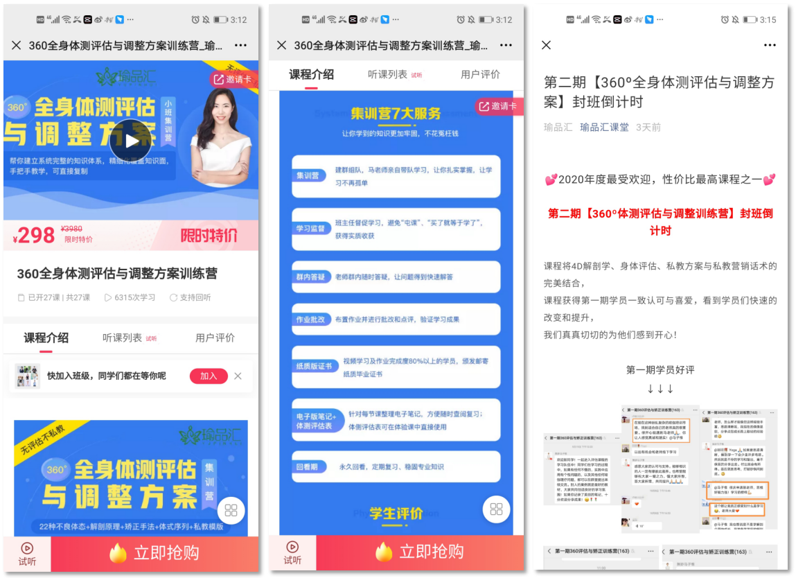 全链路拆解瑜伽行业运营策略-传播蛙