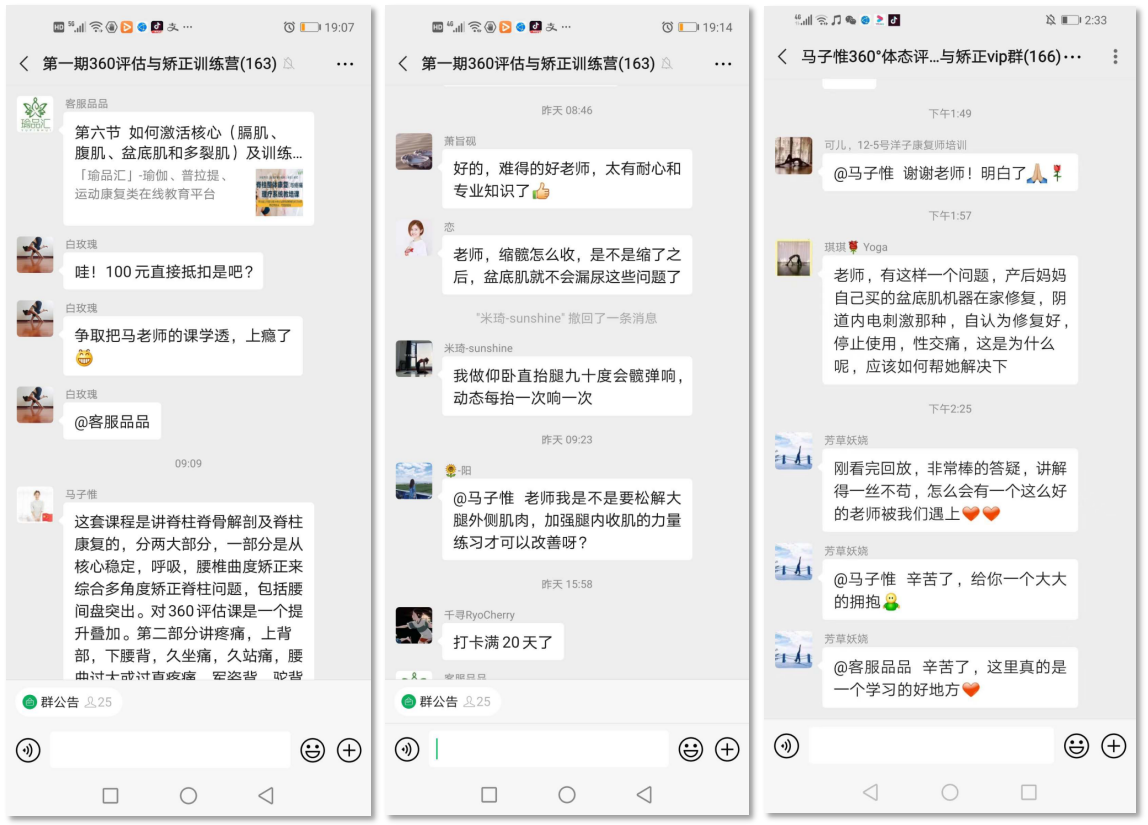 全链路拆解瑜伽行业运营策略-传播蛙