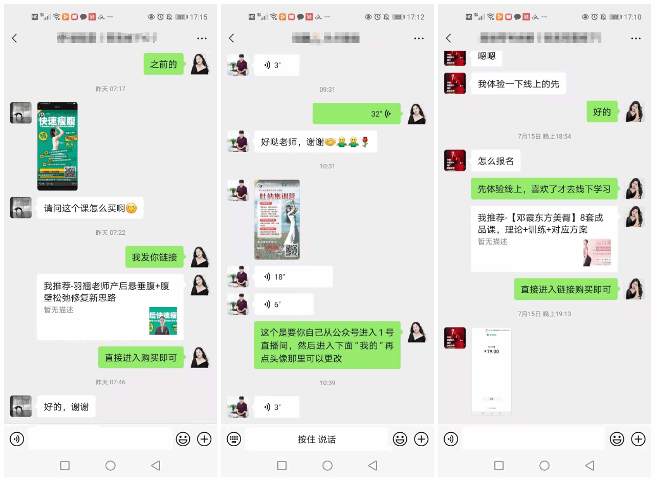 全链路拆解瑜伽行业运营策略-传播蛙