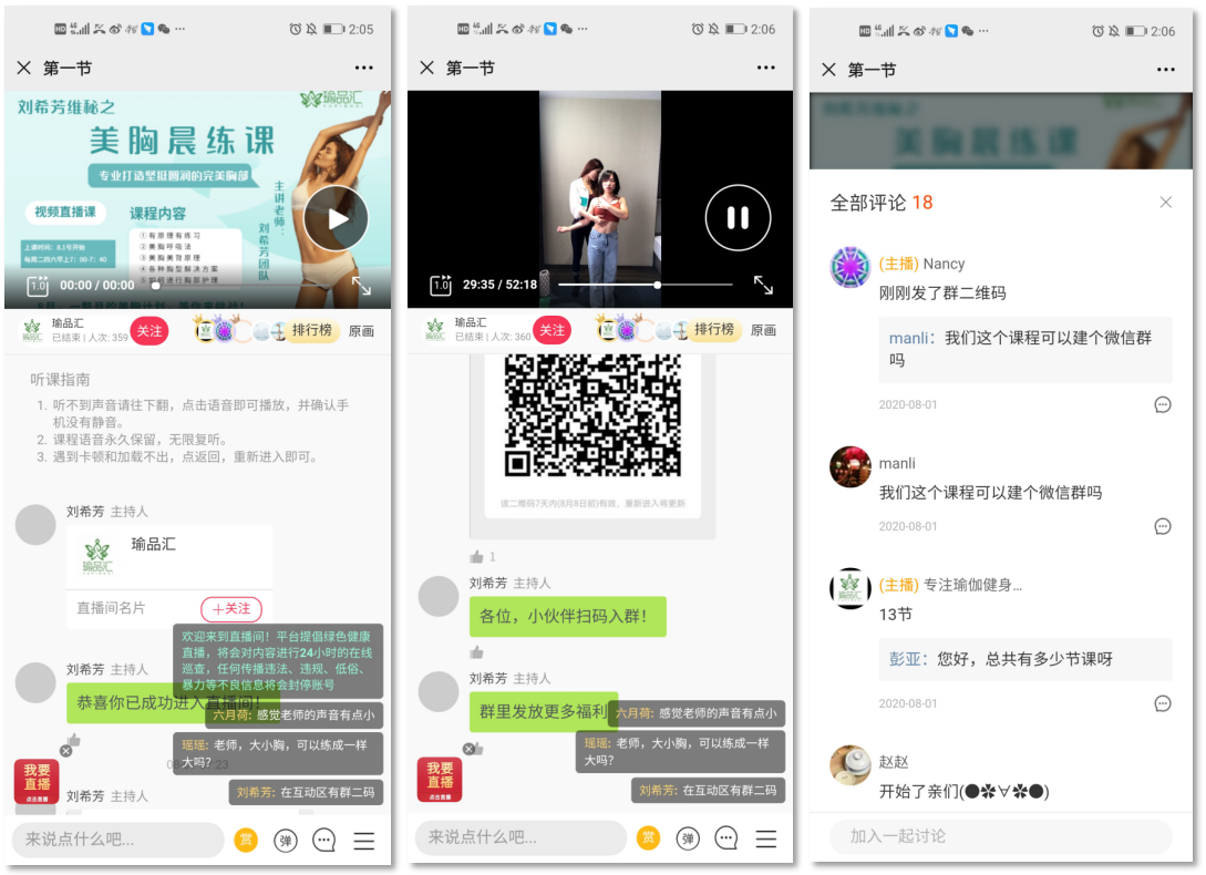全链路拆解瑜伽行业运营策略-传播蛙