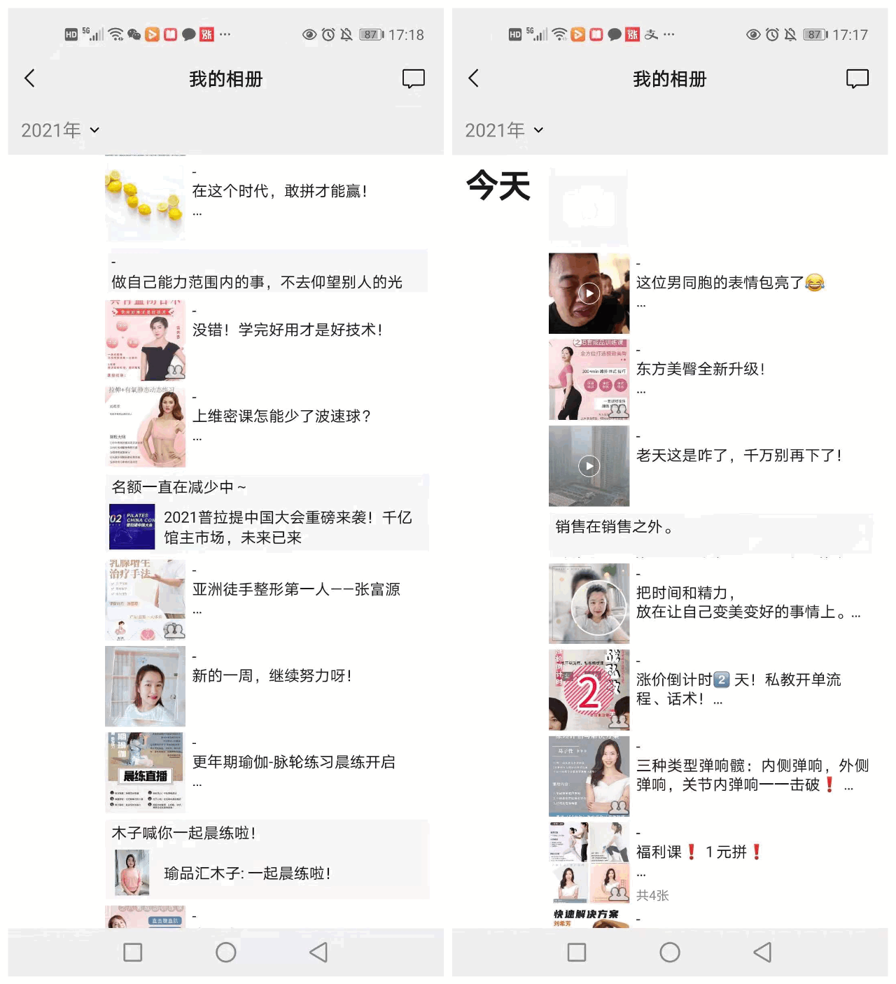 全链路拆解瑜伽行业运营策略-传播蛙