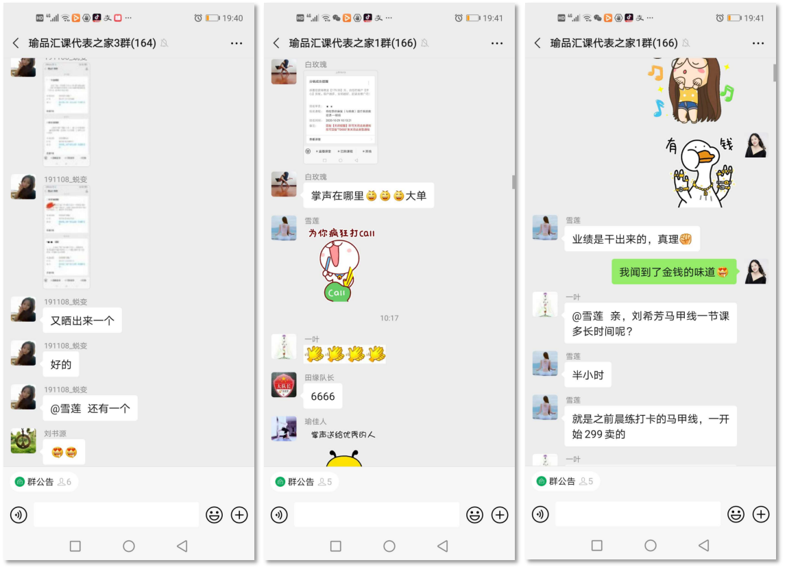 全链路拆解瑜伽行业运营策略-传播蛙