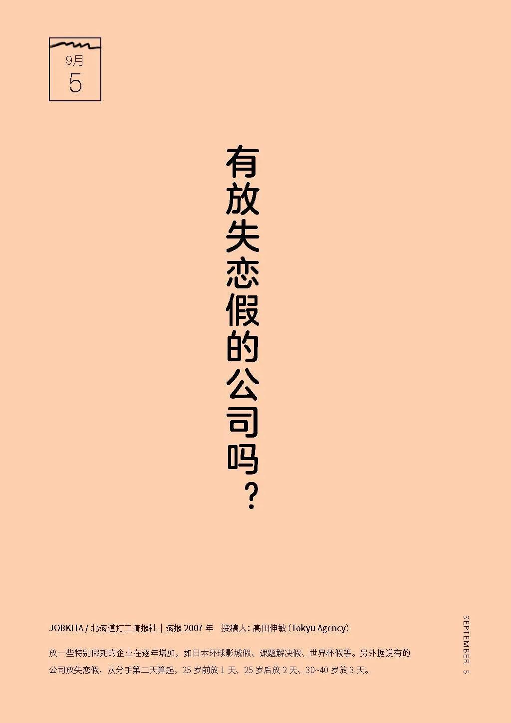 10条绝妙创意文案鉴赏-传播蛙