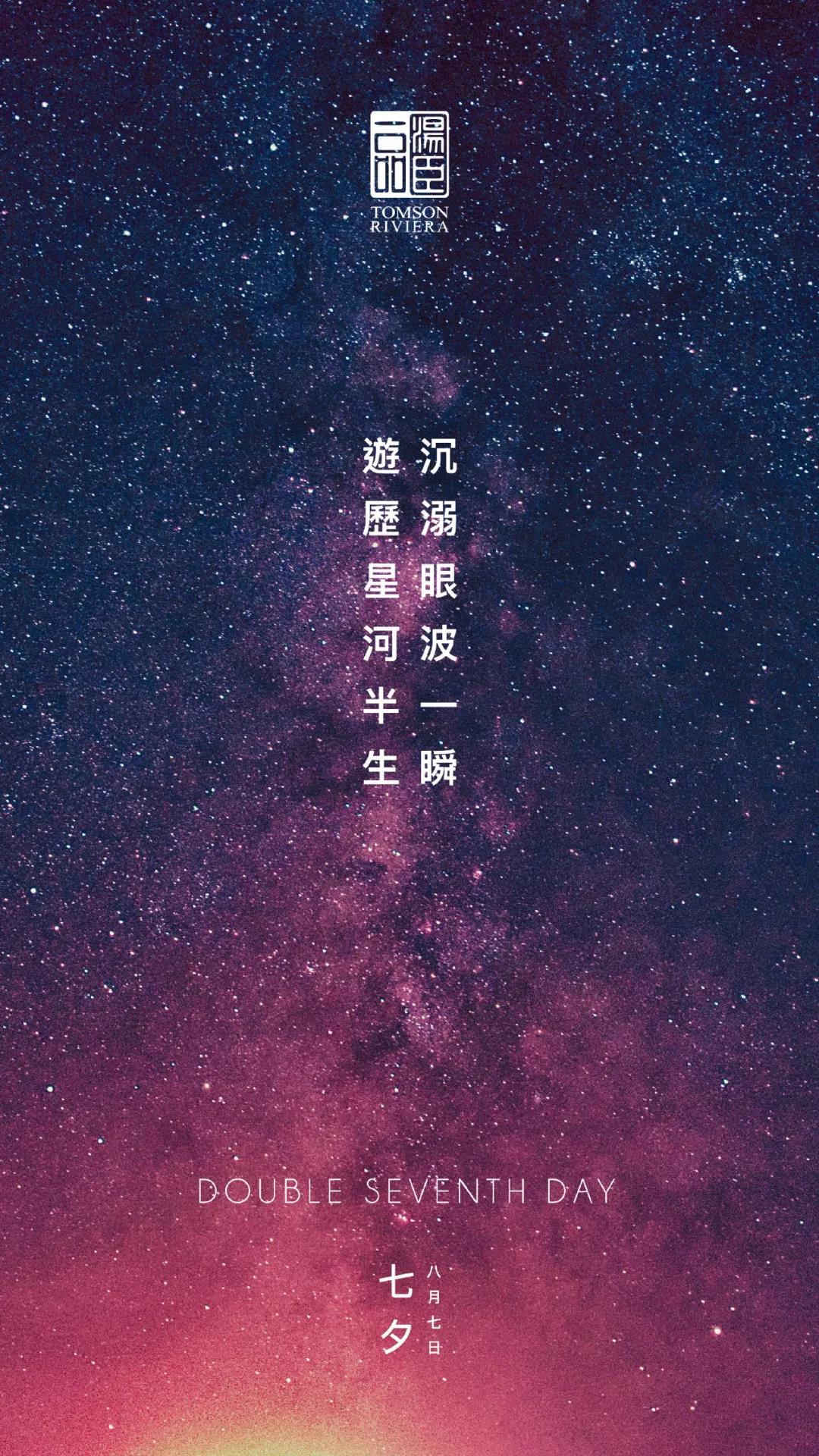 七夕借势文案鉴赏-传播蛙