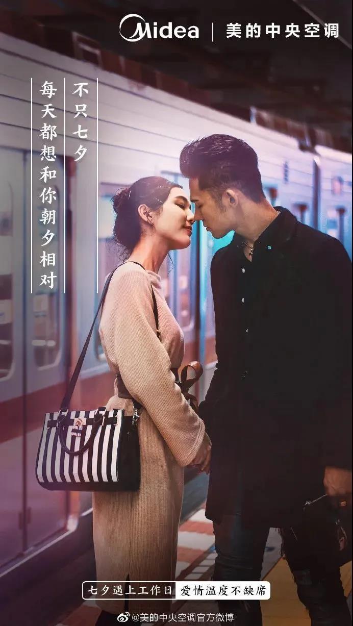 七夕借势文案鉴赏-传播蛙