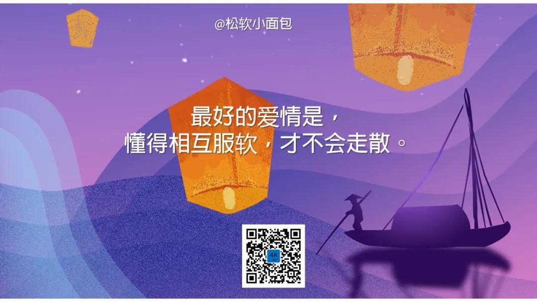 七夕借势文案鉴赏-传播蛙