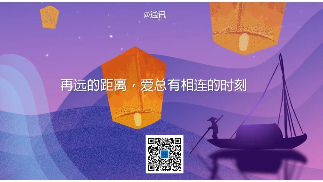 七夕借势文案鉴赏-传播蛙