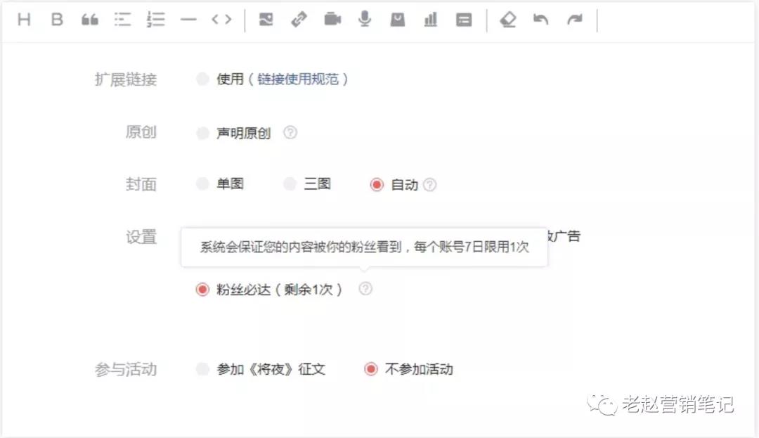今日头条号内容营销攻略-传播蛙
