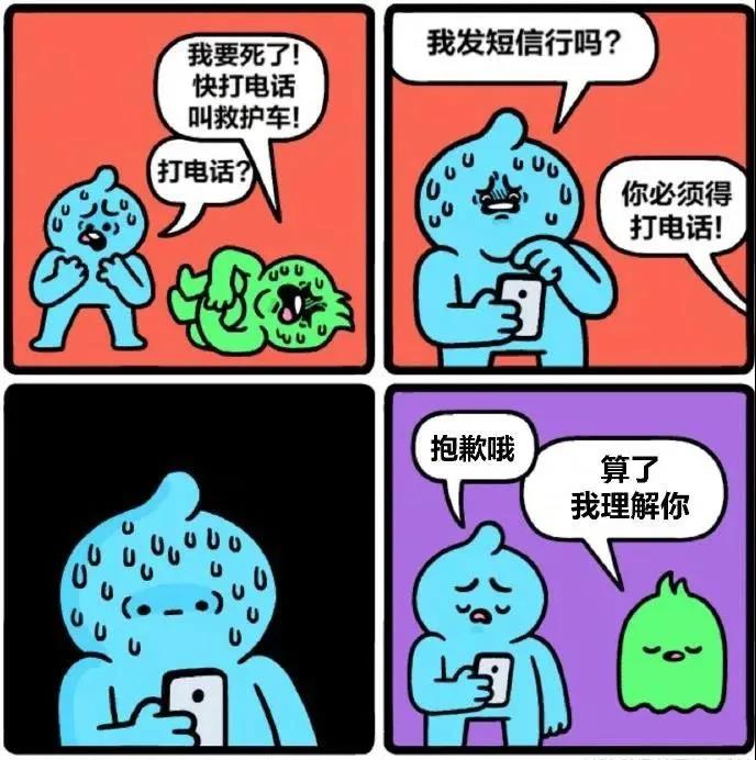 社交牛逼症的真正底色-传播蛙