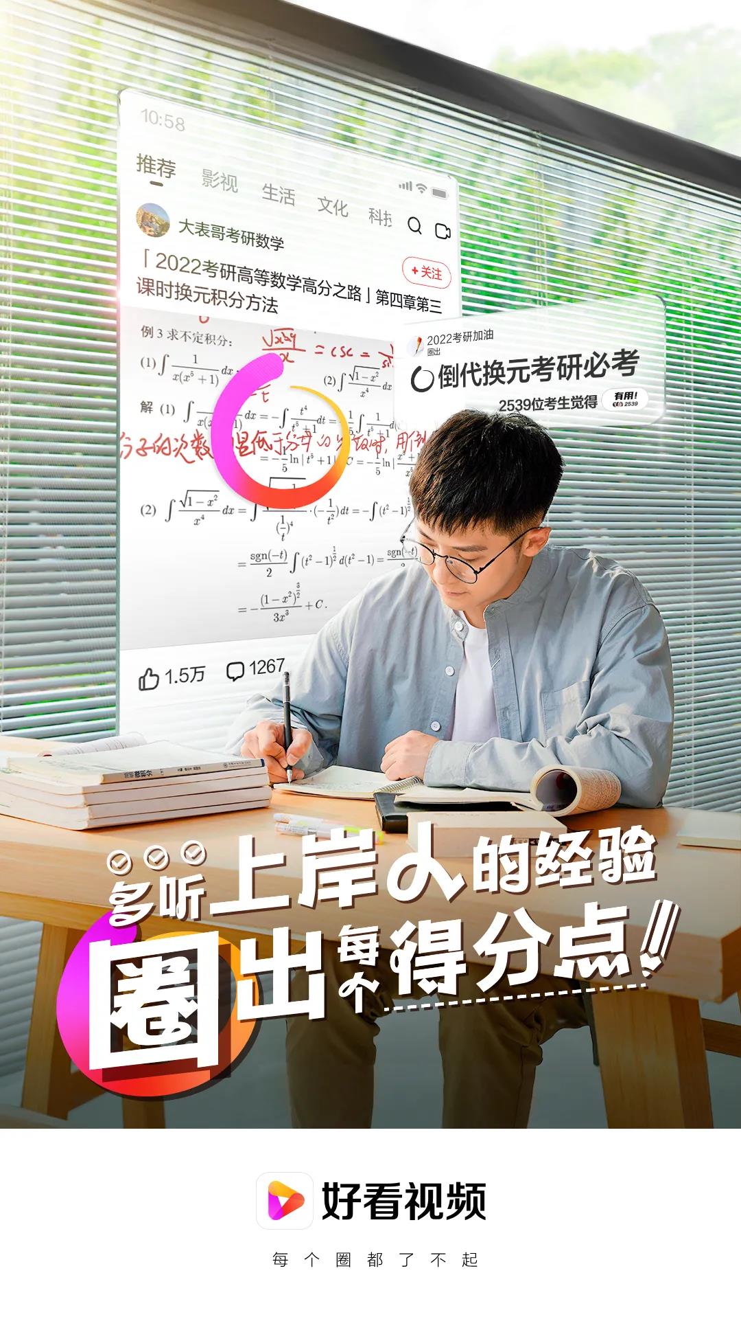 好看视频的短视频泛知识赛道营销玩法-传播蛙