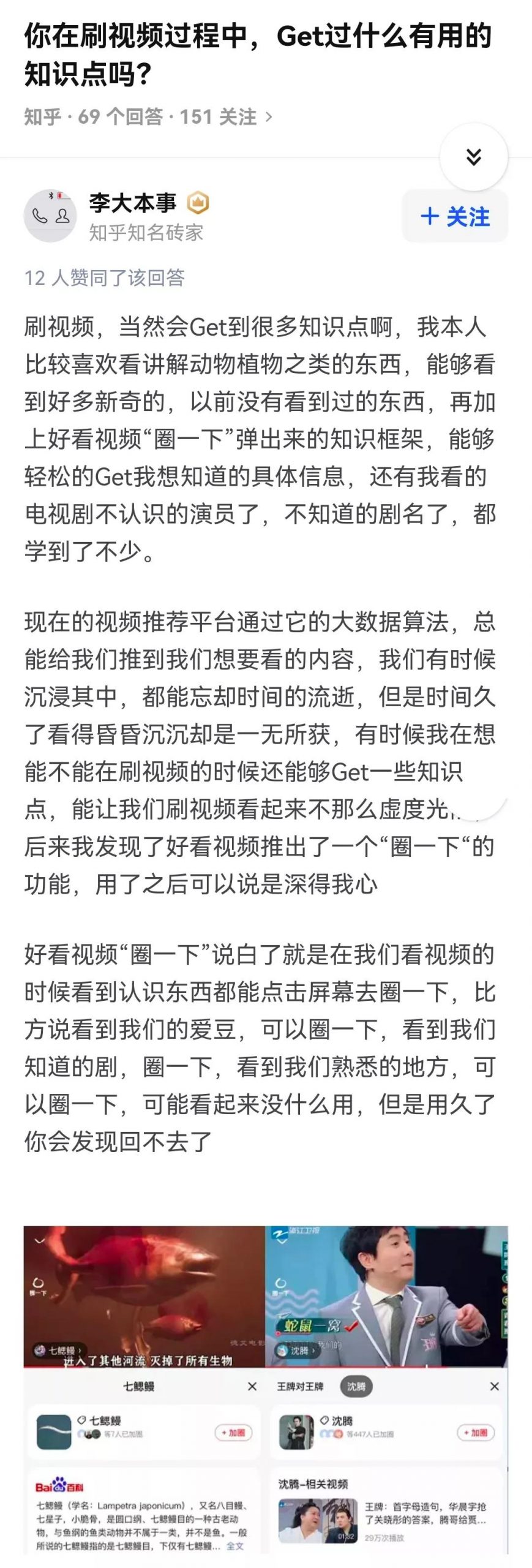 好看视频的短视频泛知识赛道营销玩法-传播蛙